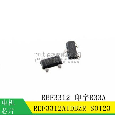 【MT】REF3312AIDBZR REF3312AIDBZT REF3312 SOT23-3 R33A