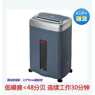 雷盛碎纸机 A859 超长工作时间 办公 媲美科密同级别 保密 碎纸机