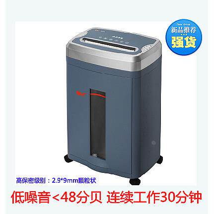 雷盛碎纸机 A859 超长工作时间 办公 媲美科密同级别 保密 碎纸机