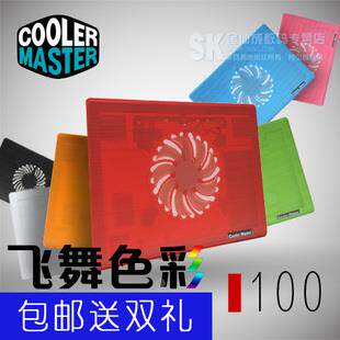 酷冷至尊 尊睿i100笔记本散热器电脑散热垫 架 底座13 1415寸包邮