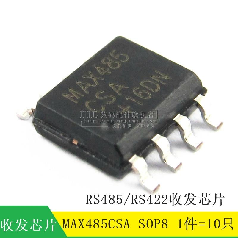 【MT】MAX485CSA MAX485 SOP-8 RS-485/RS-422 收发芯片 10只