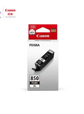 佳能（Canon）PGI-850XLPGBK大容量黑色墨盒(适用iX6880/iX6780/i