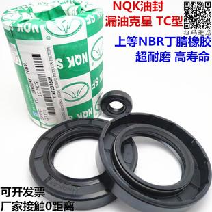 105 115 110 125 120 NQK骨架油封85 130 100 103