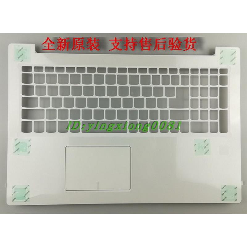 联想 320-15 C壳 小新潮5000-15 C壳 键盘壳 喇叭 触摸板 白色