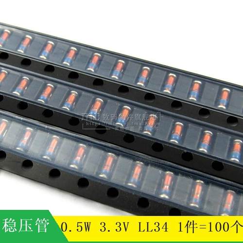 【MT】ZMM3V3 0.5W 3.3V 1206 LL34 贴片稳压二极管 100个2.8元