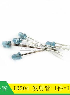 【MT】IR204 3MM 红外发射管 发射二极管 蓝色灯珠 10只