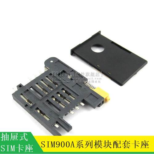 SIM卡座KF-016卡槽6+2P抽屉式 8P SIM900A卡座抽拉GPS自弹式卡座