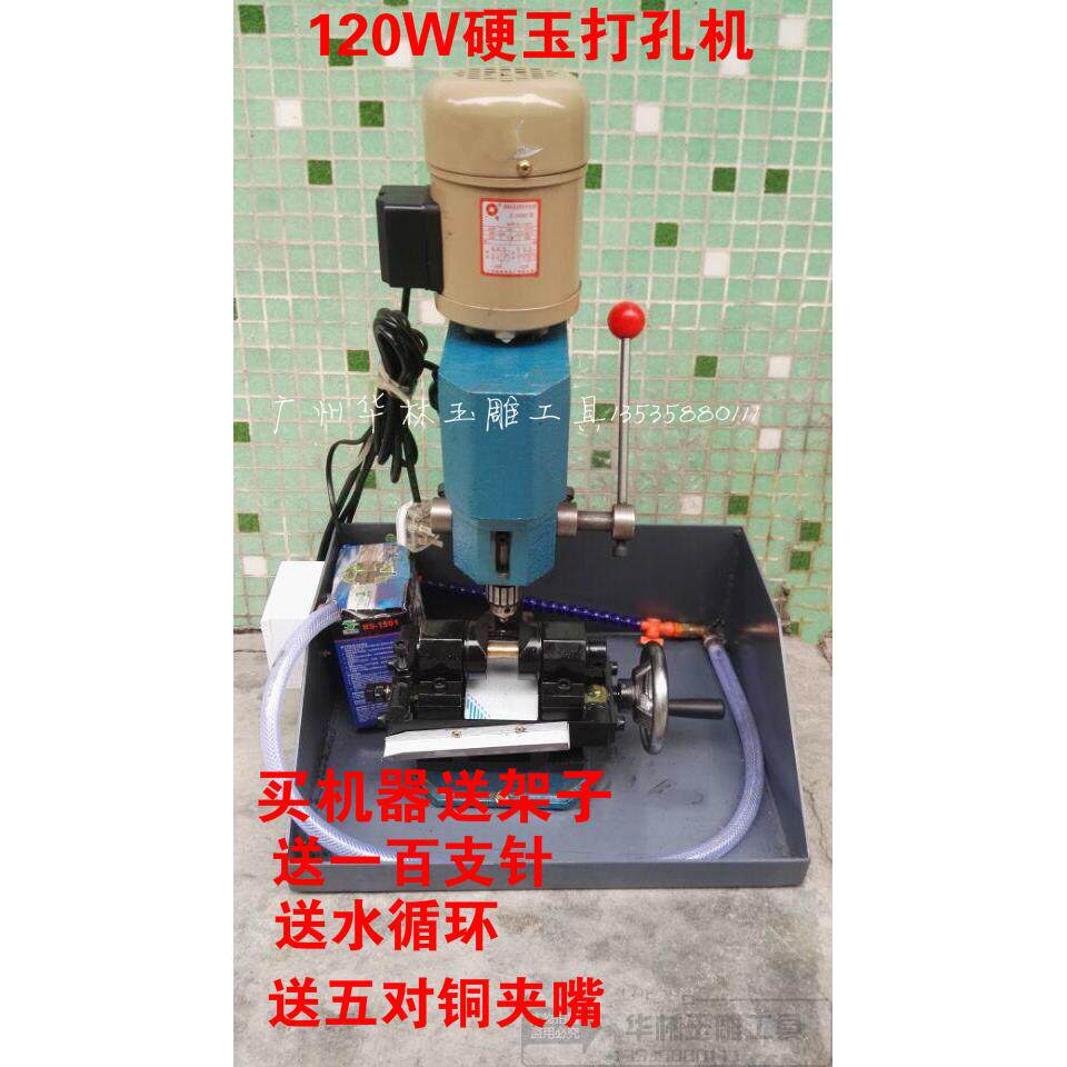 120W高速大功率玉石翡翠玛瑙打孔机钻机圆珠机全国包邮送针