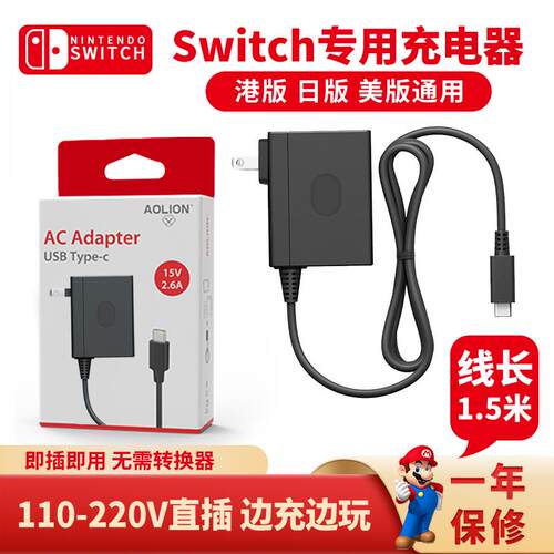 switch充电器原装电源适配器DOCK底座lite游戏主机任天堂NS国产底