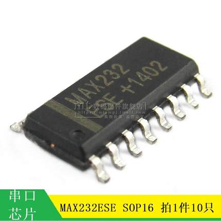 【MT】MAX232ESE RS232 贴片SOP16 串口通信转换芯片 10只8元