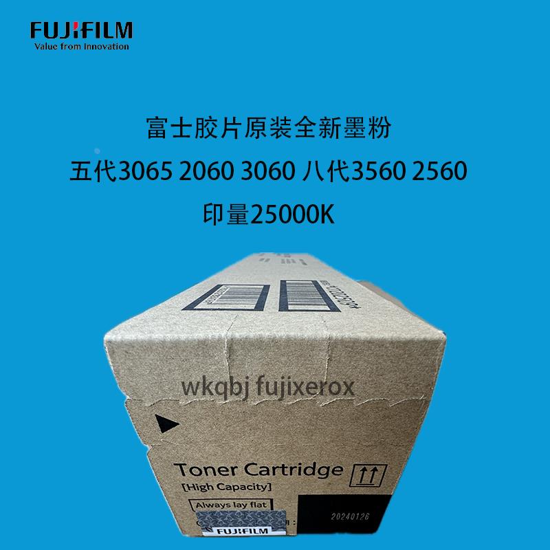 富士施乐原装全新墨粉五代2060 3060 3065 八代九代2560 3560原装