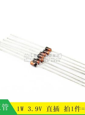 【MT】直插 稳压二极管 1N4730 1N4730A IN4730 1W 3.9V 50个