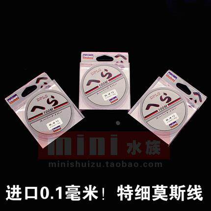 【MINI水族】进口水草造景专用莫斯moss莫丝线极细绑水草线100米