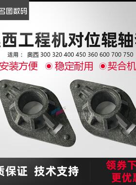 奥西TDS300 320 400 450 360 600 700 750 PW340显影轴套密封轴套