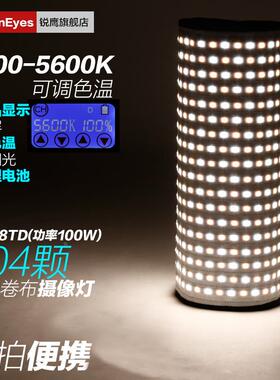 锐鹰led摄影灯卷布摄像灯补光灯柔光灯灯便携外拍布灯RX-18TDll