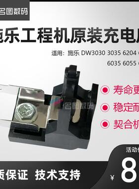 原装施乐DW3030 3035 6204 6604 6035 6055 6279充电辊座子充电座