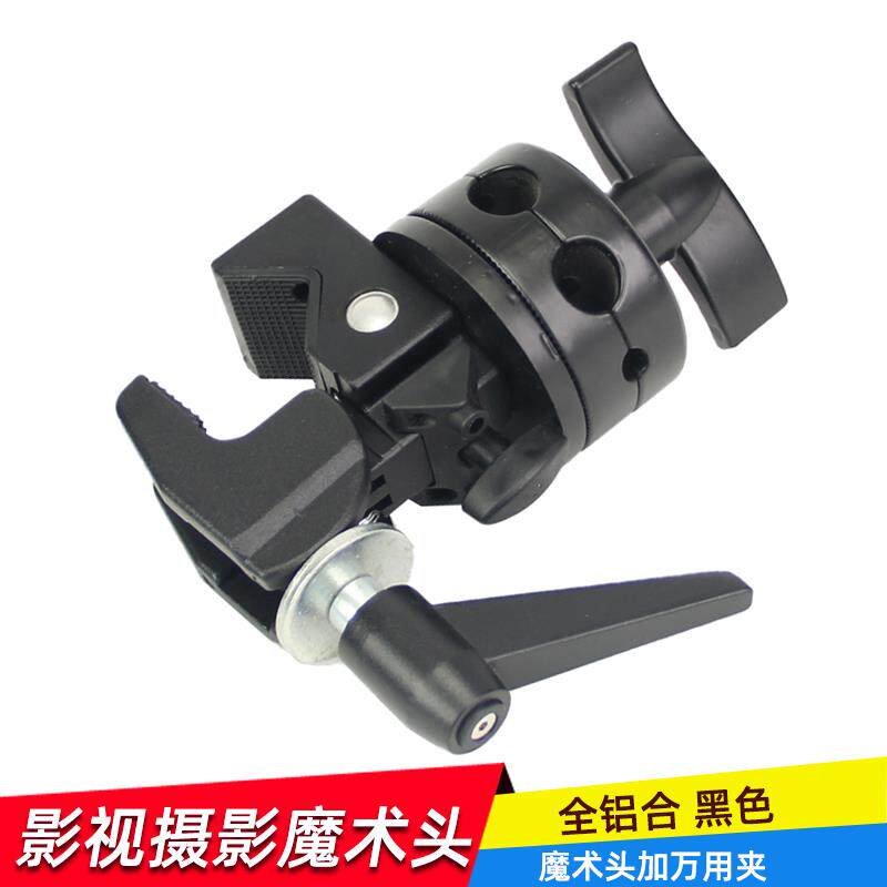 摄影c型架魔术腿头部固定万转魔术头的防滑摄影圆头加万能夹元饼