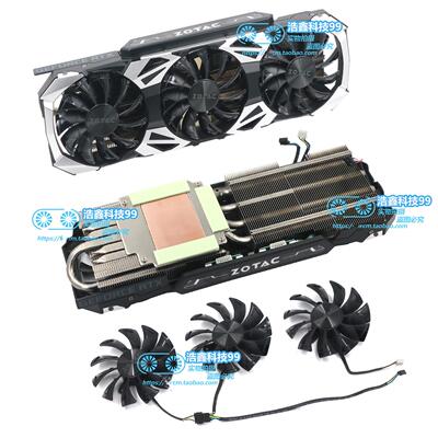 ZOTAC索泰2060 2060S 2070 2070S 2080 2080Ti至尊PLUS散热器风扇