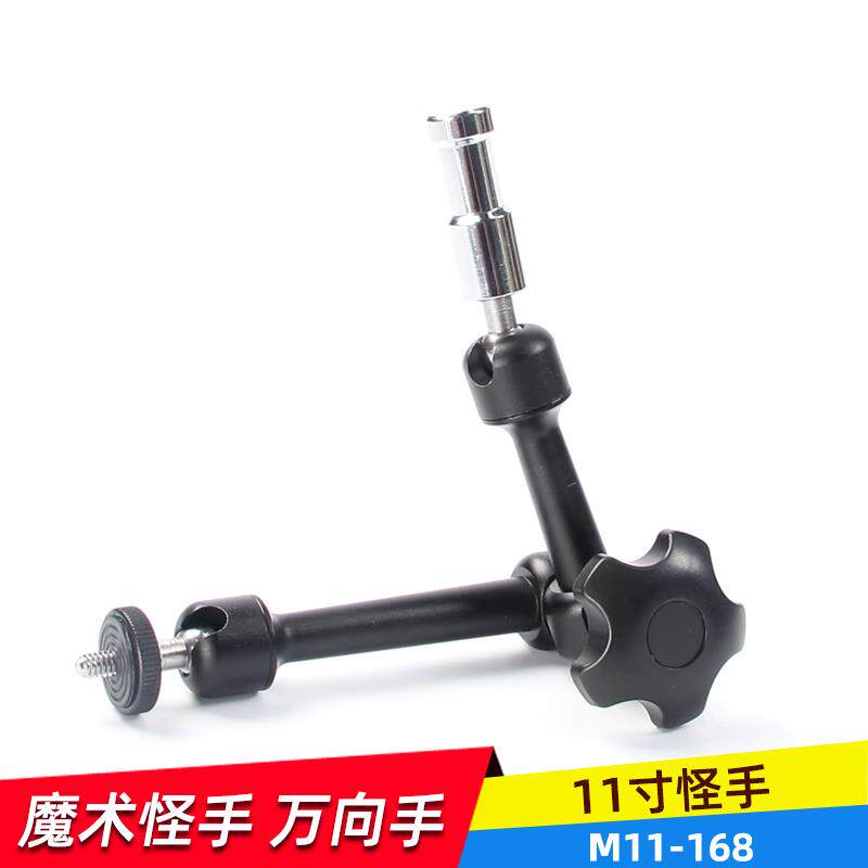 奥宝魔术臂怪手M11-168万向手臂监视器LED灯单反摄像机摇臂支架