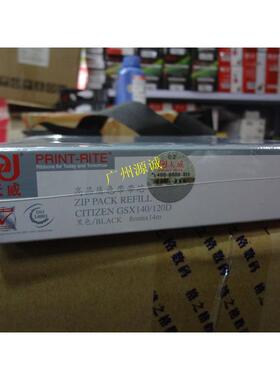 天威色带 兼CITIZEN西铁城GSX140 120D 映美FP530K 540K色带芯