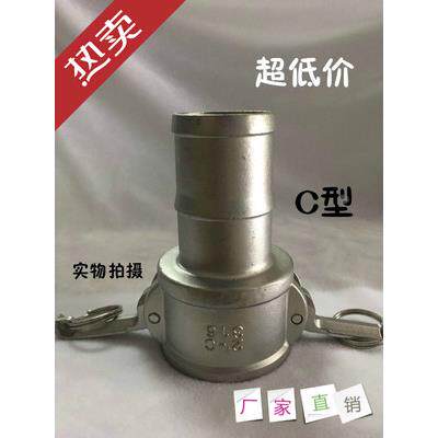 304不锈钢快速接头C型钢丝管活接软管快插水管卡扣式宝塔头4分6分