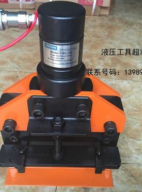 仿日本进口CWC-150液压切排机切断机 母线加工机 分体式切断机1