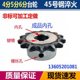 4分5分6分工业链轮成品孔配08B10A链条14齿16齿20齿428链条齿轮