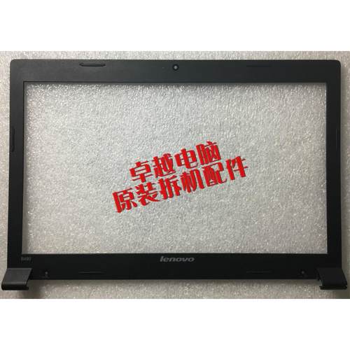 联想 B480 B490 B4306 外壳 B壳 D壳 底壳 拆机外壳