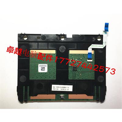 华硕/asus E502S E502M R517S E502SA 触摸板 鼠标板 带线 白色