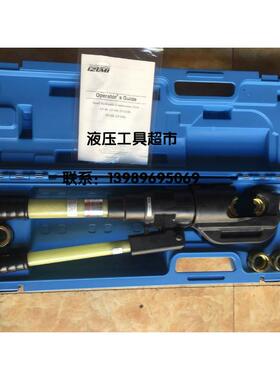 日本进口IZUMI手动液压钳EP-510C 液压压接机∕液压压线钳1