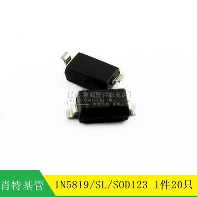 【MT】1N5819HW-7 SOD123/1206 SL 40V 1A 肖特基二极管 20只4.00