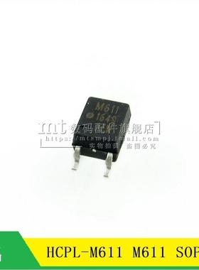 【MT】HCPL-M611 HCPM611-500E SOP5 M611 贴片光耦