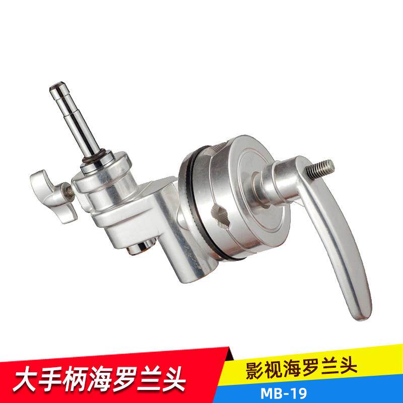 大手柄海罗兰头影视摄影中灯架 重型灯架转换成海罗兰腿用大方头