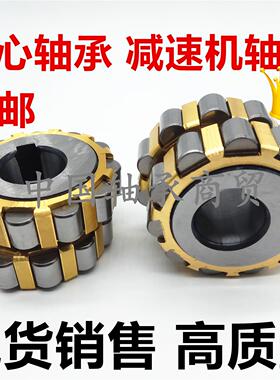 圆柱滚子 整体偏心轴承70752904 80752904 100752904 130752904 K