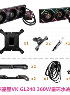 VK瓦尔基里GL360W水冷CPU散热器GL240电脑ARGB黑白色13代1700扣具