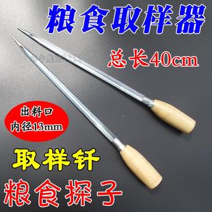 犇牛粮食取样器 用于粮店、矿山、等取样，勘察.粮食探子，探针