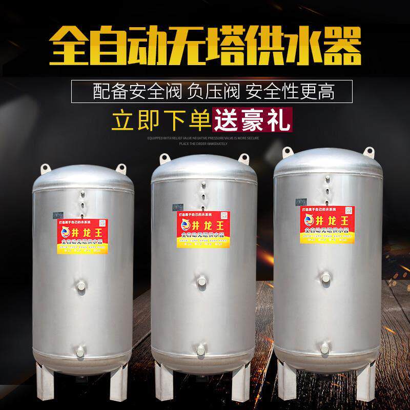 高压罐不锈钢压力罐家用全自动无塔供水器水泵水塔水箱自来水增压
