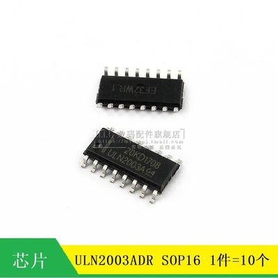 ULN2003A ULN2003 ULN2003ADR SOP16  高压大电流达林顿芯片 10个