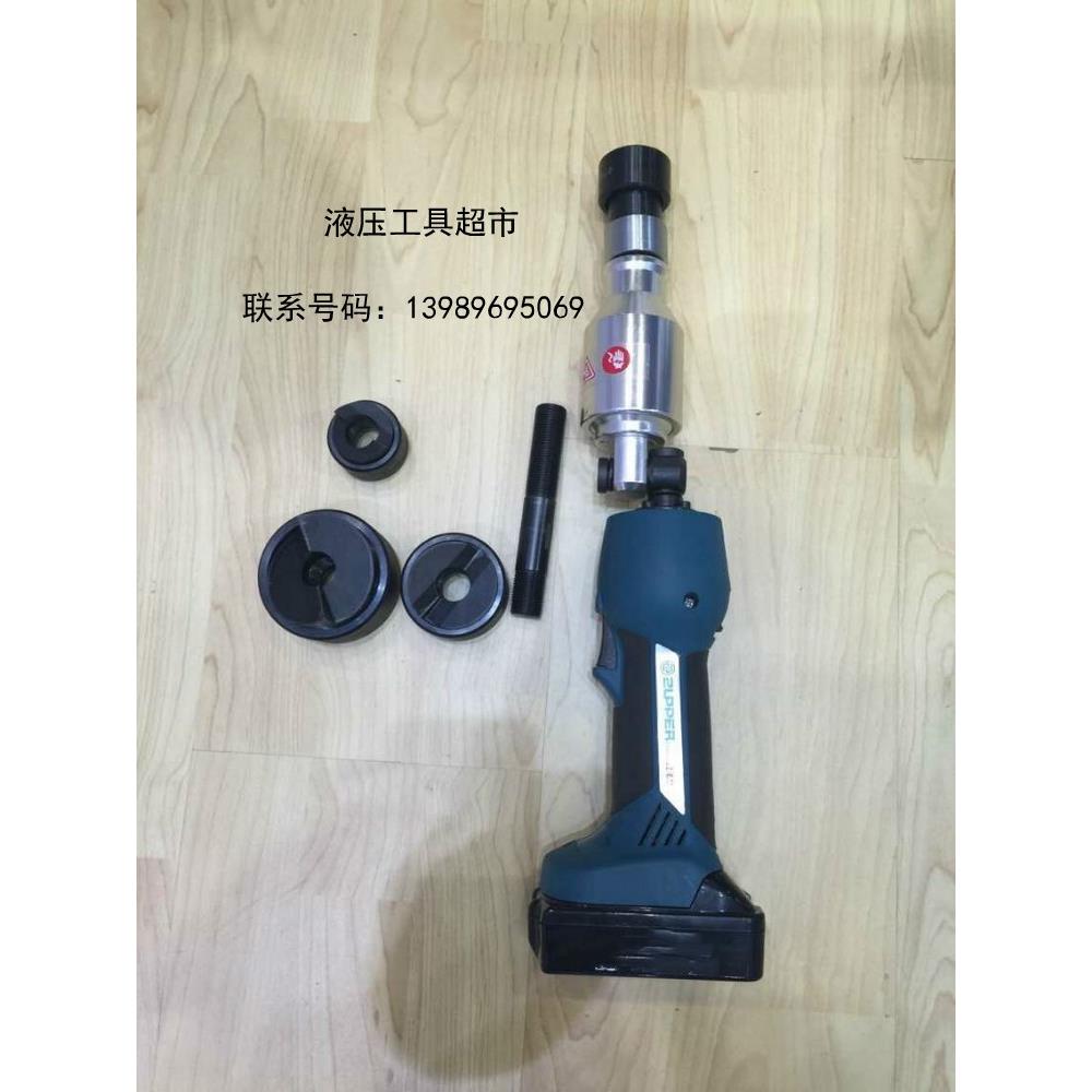 ZUPPER/巨力 液压开孔器 EZ-6AL电动开孔打孔工具机器充电便捷1