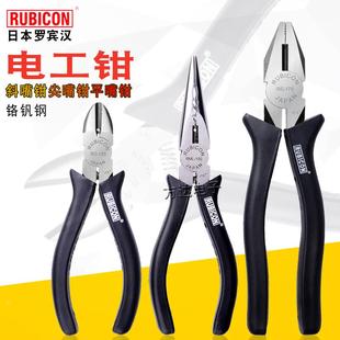 日本进口罗宾汉电工平咀钳子6寸8寸老虎钳强力斜口钳尖嘴钳断线钳