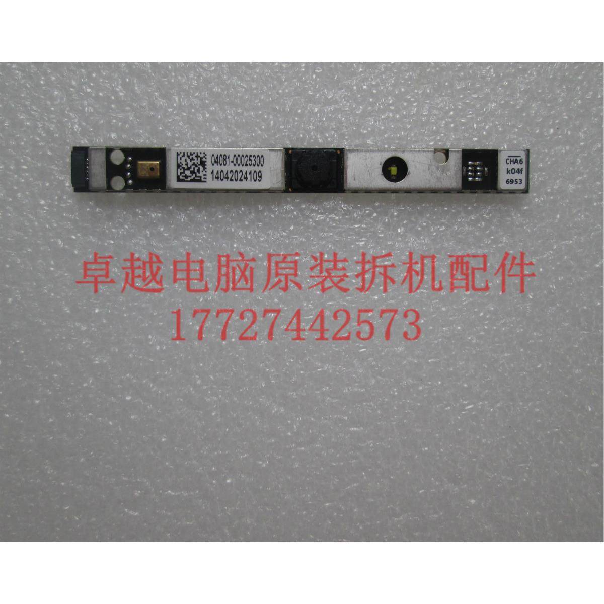 华硕 X402 X402C x502 X502C f502c 摄像头 内置摄像头 麦克风