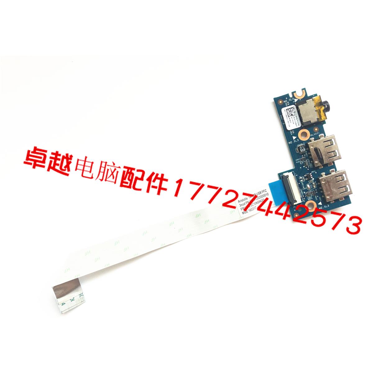 联想/Lenovo 100S-14IBR USB板 音频板 带线