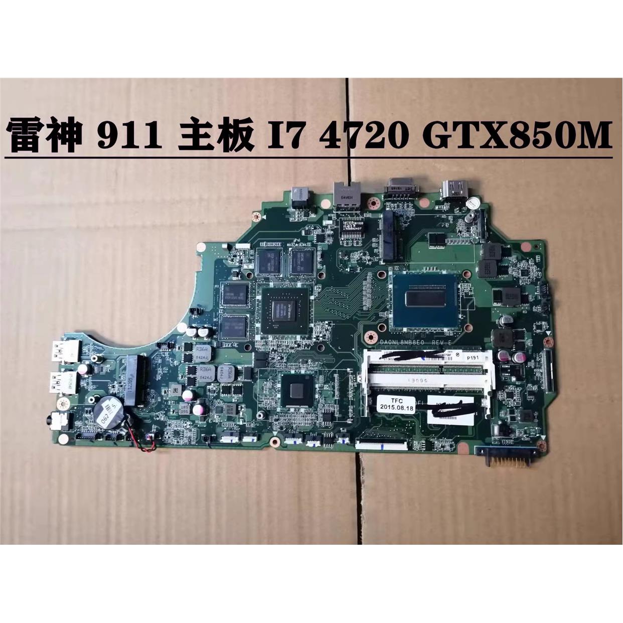 雷神911笔记本主板911M 911-S1 DA0NL8MB8E0 I7-4720 GTX850