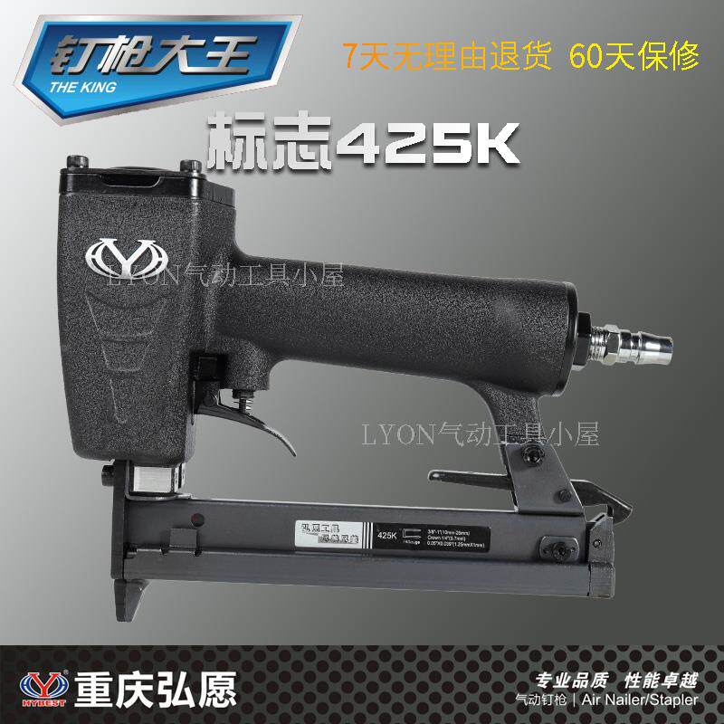 正品重庆弘愿标志425K气动码钉枪铝管铁管钢管编藤条家具专用包邮