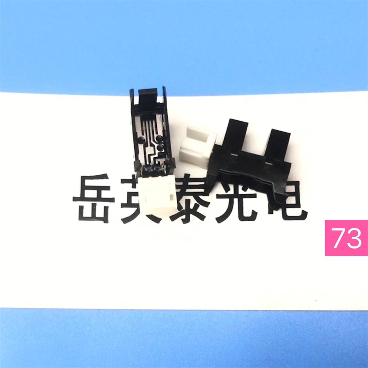 全新理光DX3442C/3443/3440/2432/2433 进纸原位时序卸版用传感器