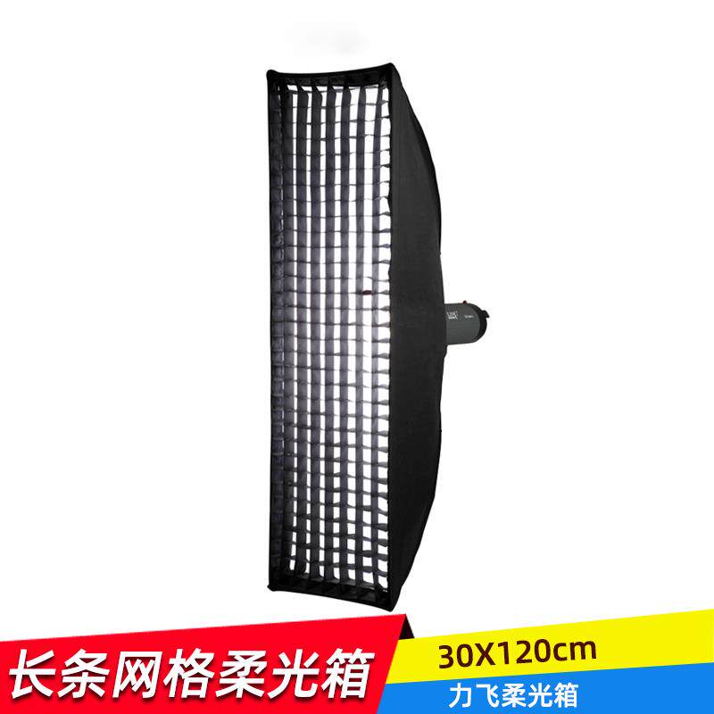 神牛长条30*120cm格栅柔光箱网格保荣口影室闪光灯摄影棚柔光罩