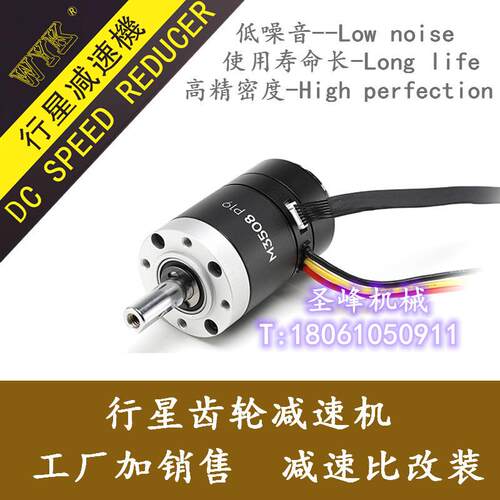 大疆 RoboMaster M3508 RM参赛机器人减速机箱 电机速度动力改装