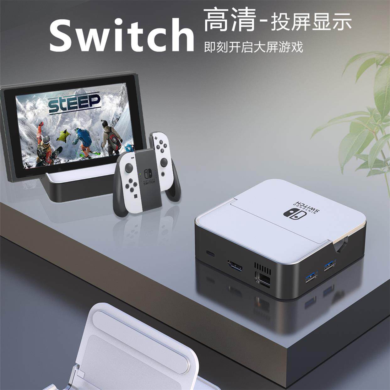 typec扩展坞六合一手机switch游戏机投影仪投屏转换器HUB4K拓展坞