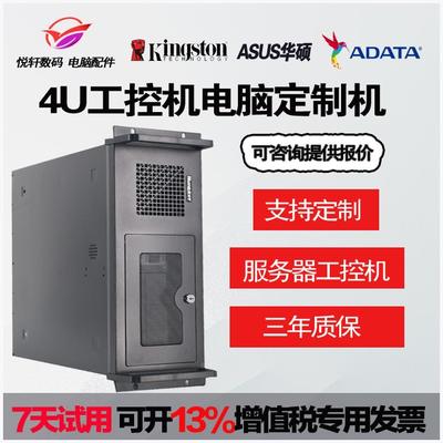 航嘉4u工控机酷睿i3/i5/i7 电脑数控机床/控制主机组装机 DIY定制