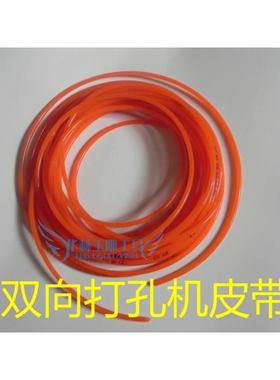 红色绿色软胶双向打孔机皮带需自行粘合二米长